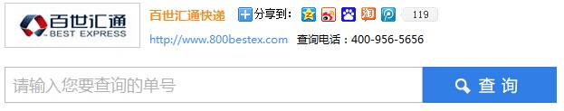 匯通快遞單號(hào)查詢